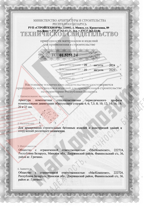 Техническое свидетельство АКС  Техническое свидетельство АКС