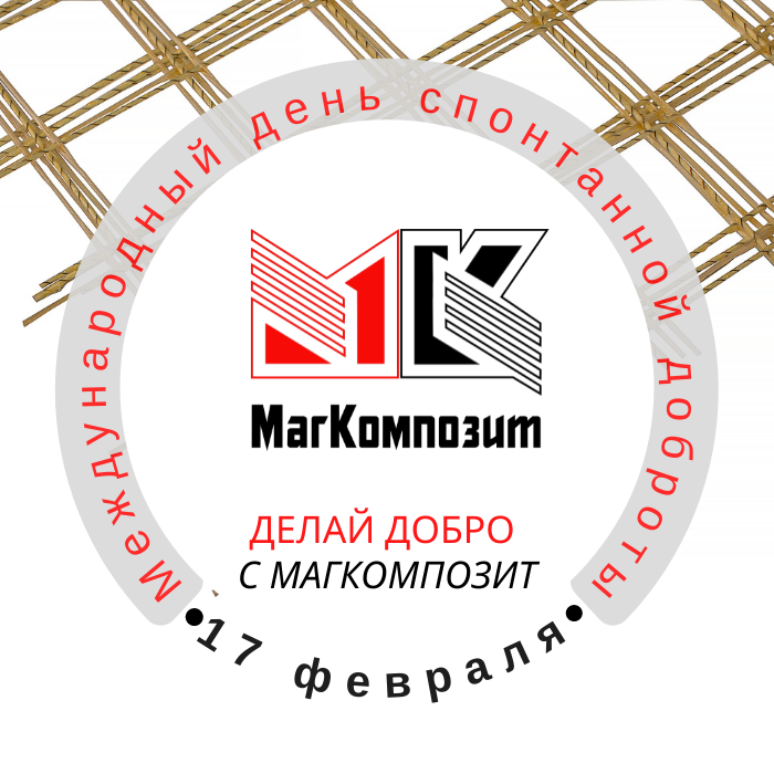 Международный день спонтанной доброты  Международный день спонтанной доброты