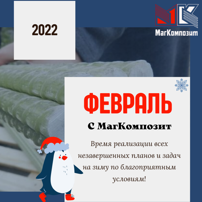Февраль – необычный месяц в году Февраль – необычный месяц в году