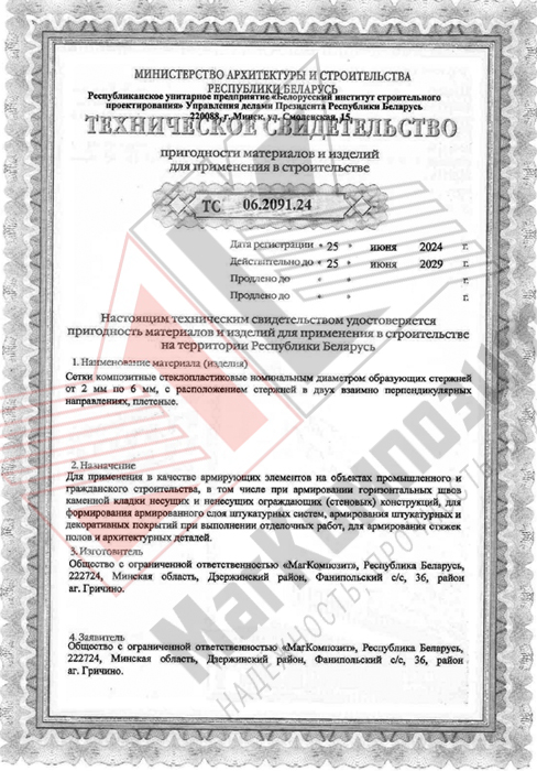 Техническое свидетельство СКС Техническое свидетельство СКС