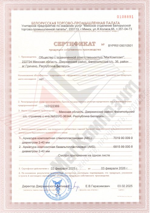 Сертификат продукции собственного производства Сертификат продукции собственного производства