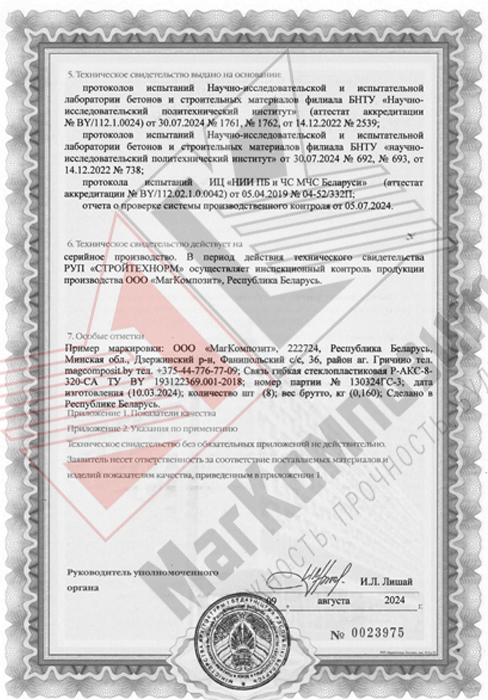 Техническое свидетельство ГС 2 Техническое свидетельство ГС 2